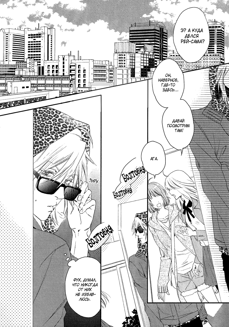 Renai Moratorium ch.1.2 page 7 full