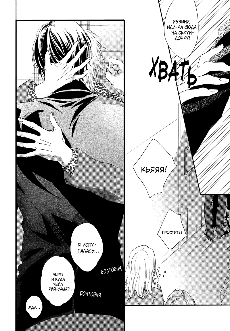 Renai Moratorium ch.1.2 page 9 full