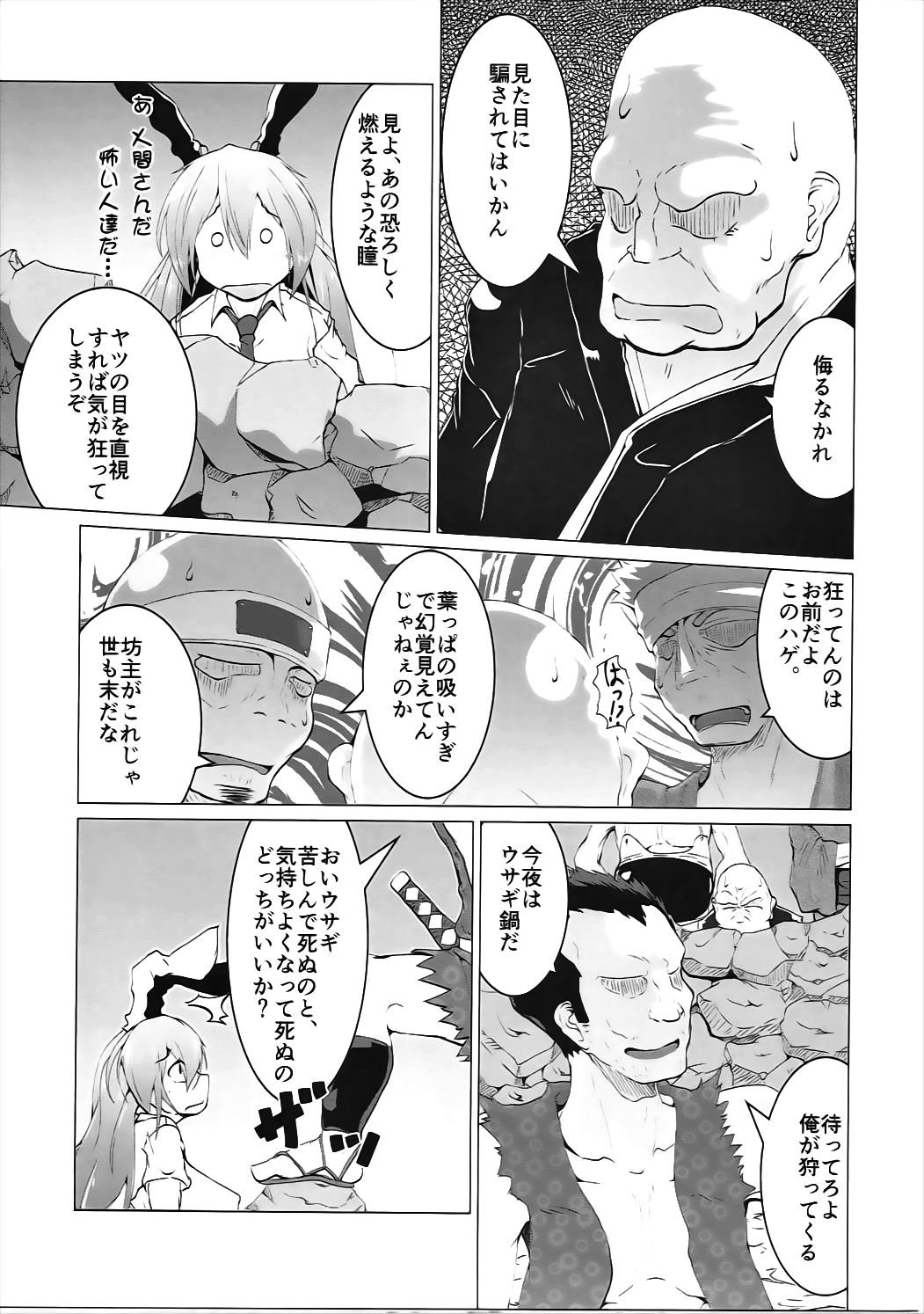 Kyouki! Hitokui Usagi page 6 full