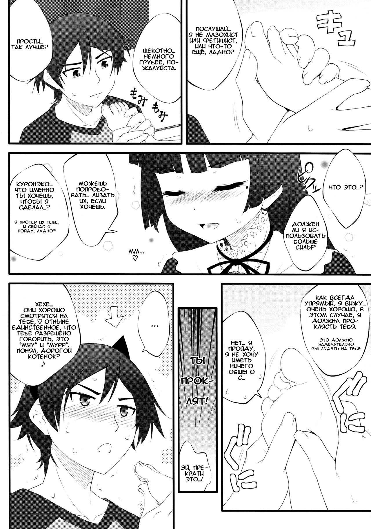 Nii-san, Ashi Monde Choudai After page 3 full