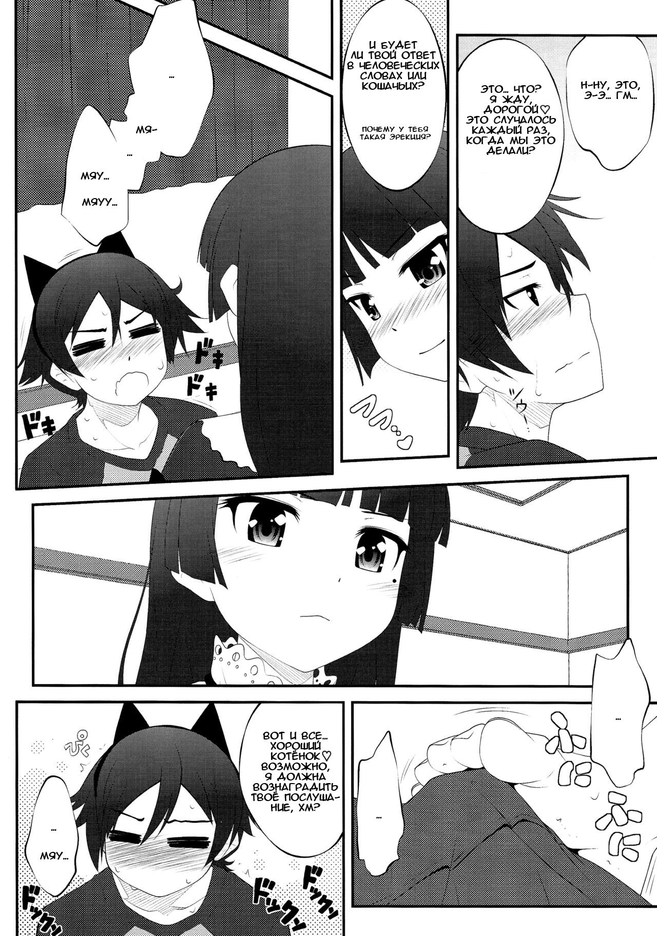 Nii-san, Ashi Monde Choudai After page 5 full