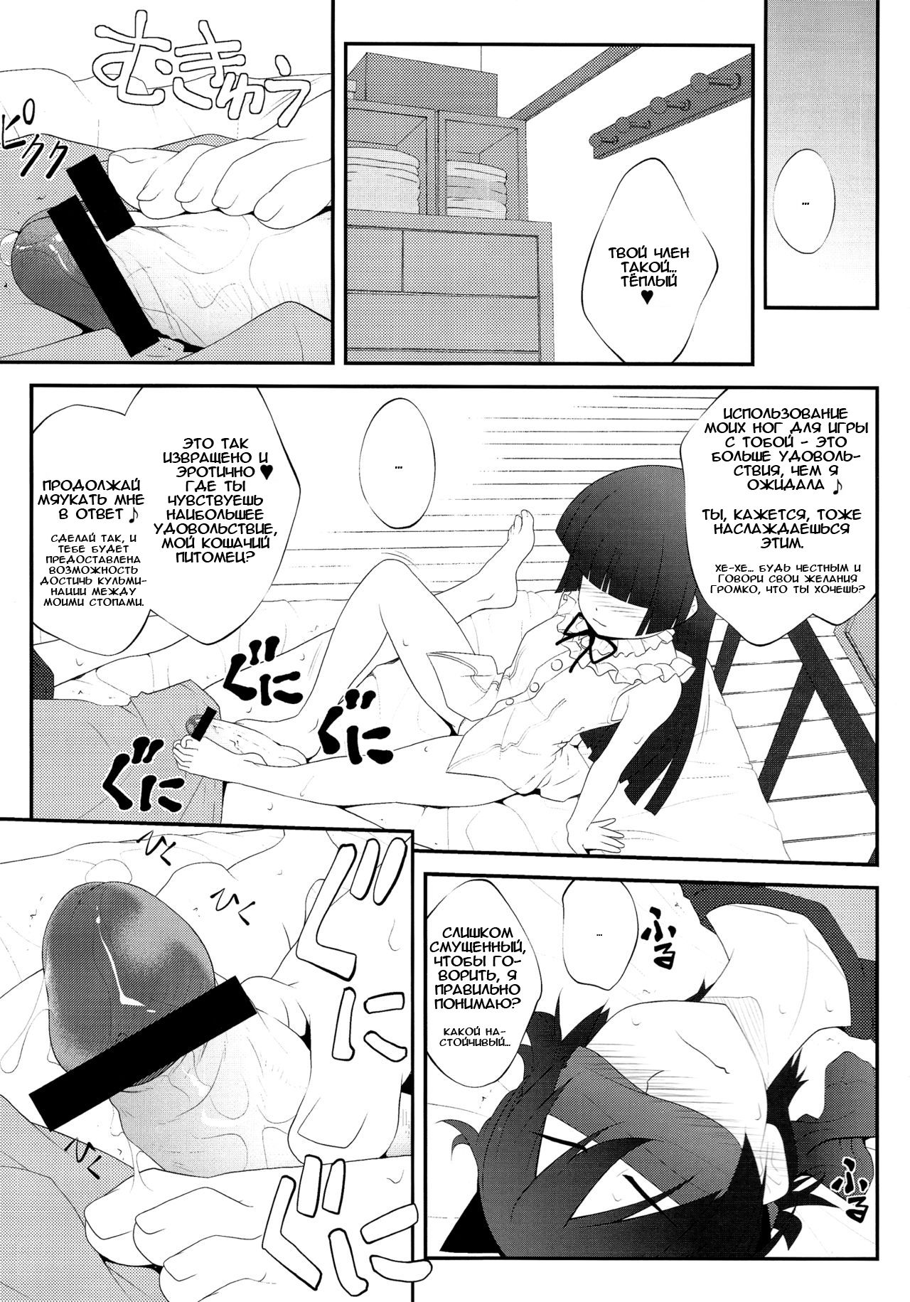 Nii-san, Ashi Monde Choudai After page 6 full