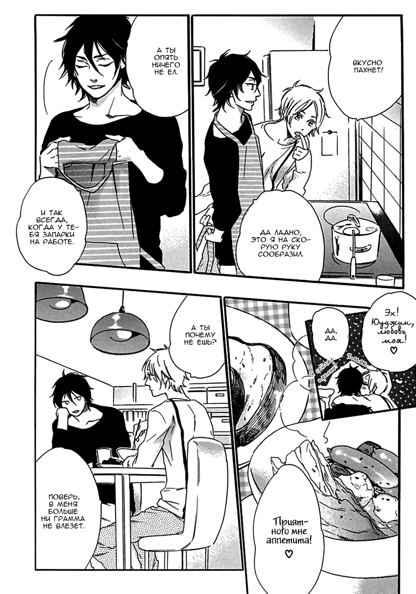 World's End Supernova page 10 full