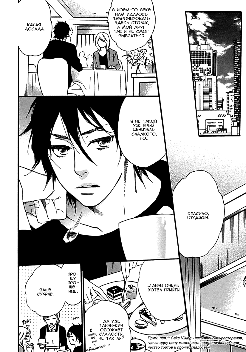 World's End Supernova page 4 full