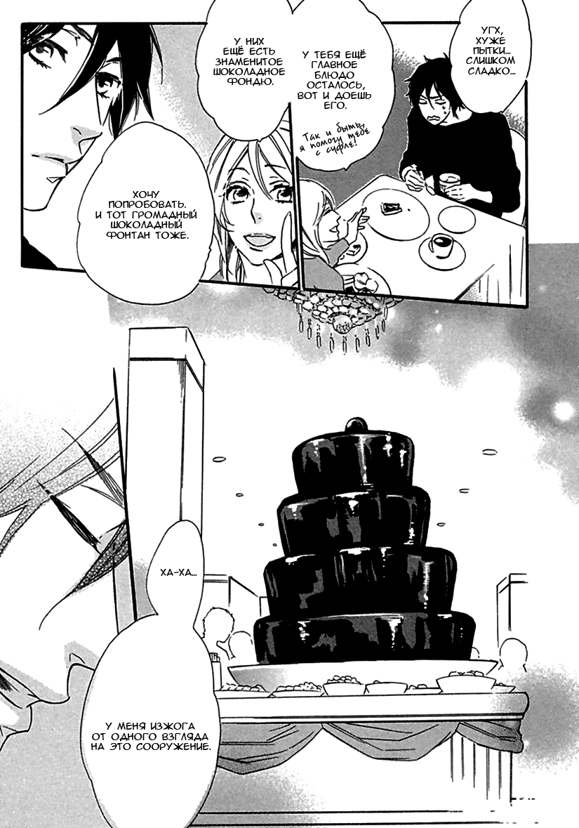 World's End Supernova page 5 full