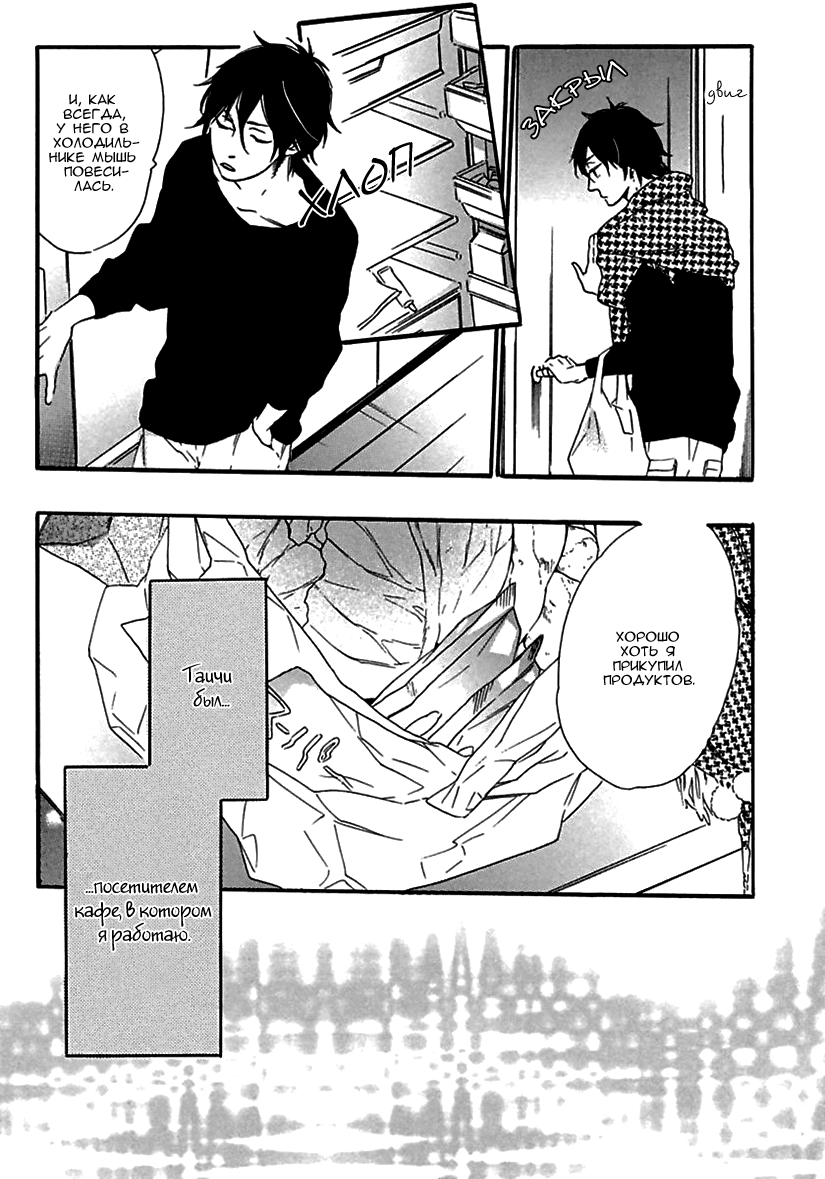 World's End Supernova page 7 full