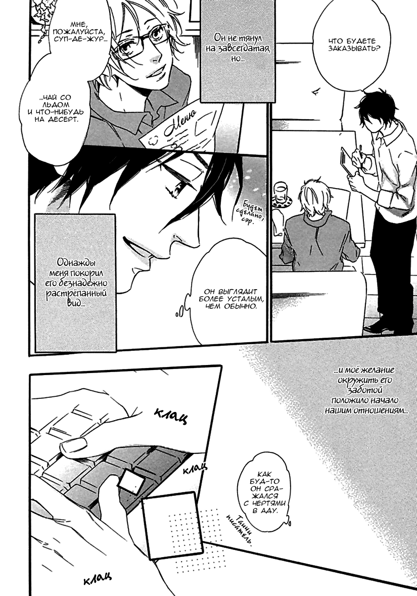 World's End Supernova page 8 full