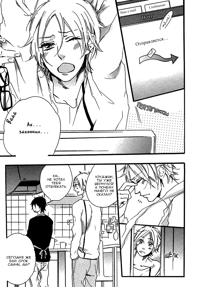 World's End Supernova page 9 full