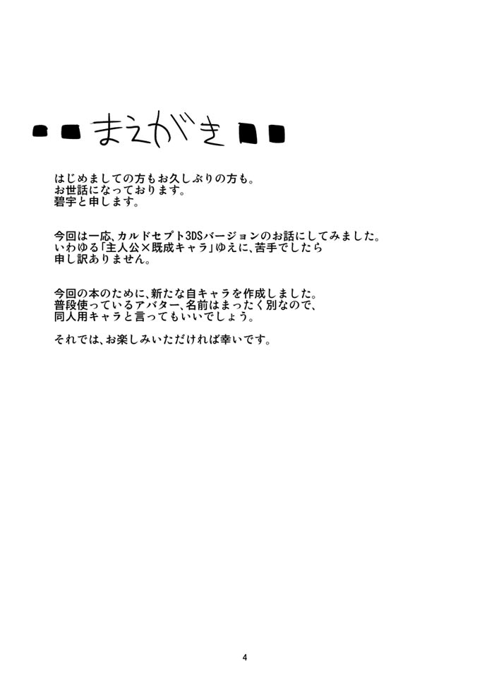 Kenja no Jikan page 3 full