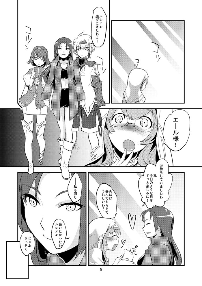 Kenja no Jikan page 4 full