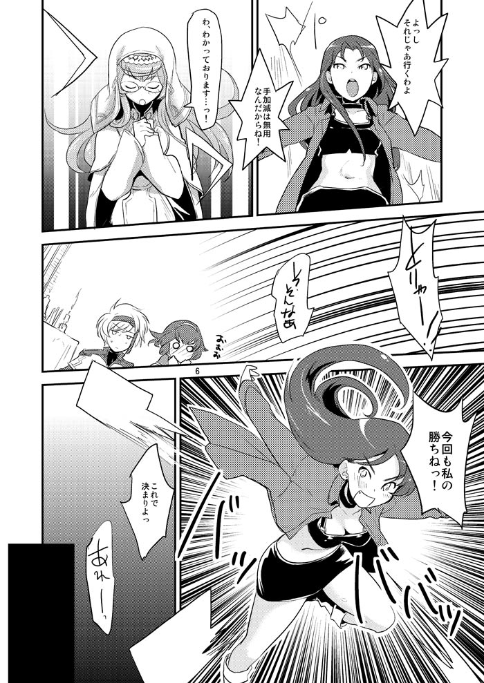 Kenja no Jikan page 5 full
