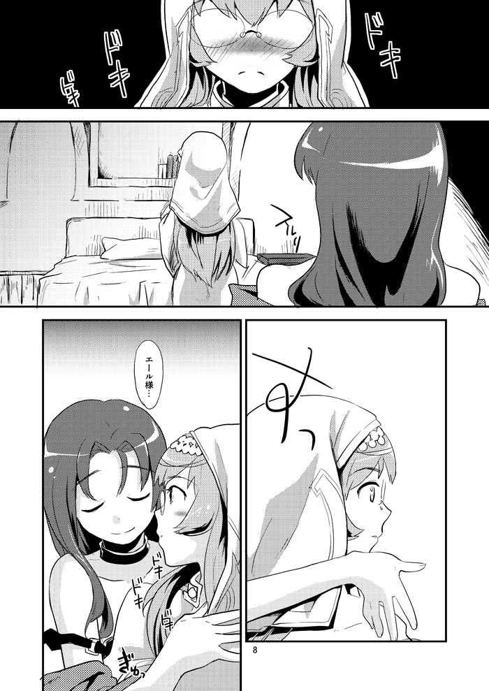 Kenja no Jikan page 7 full