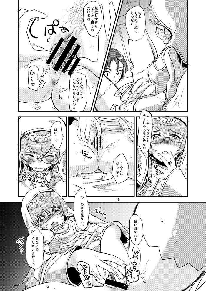 Kenja no Jikan page 9 full