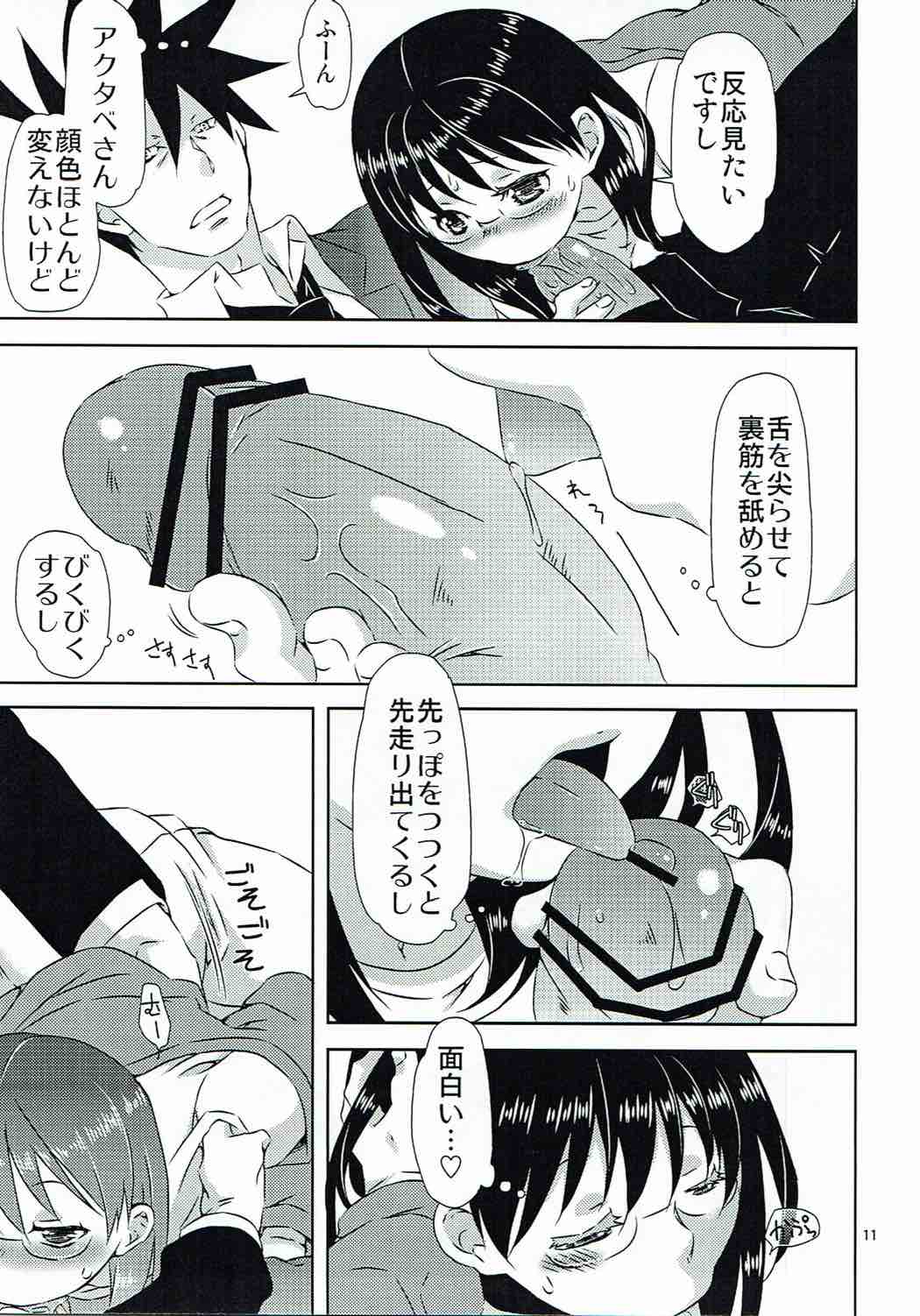 Yukichi to Neko to Joshidaisei to page 10 full