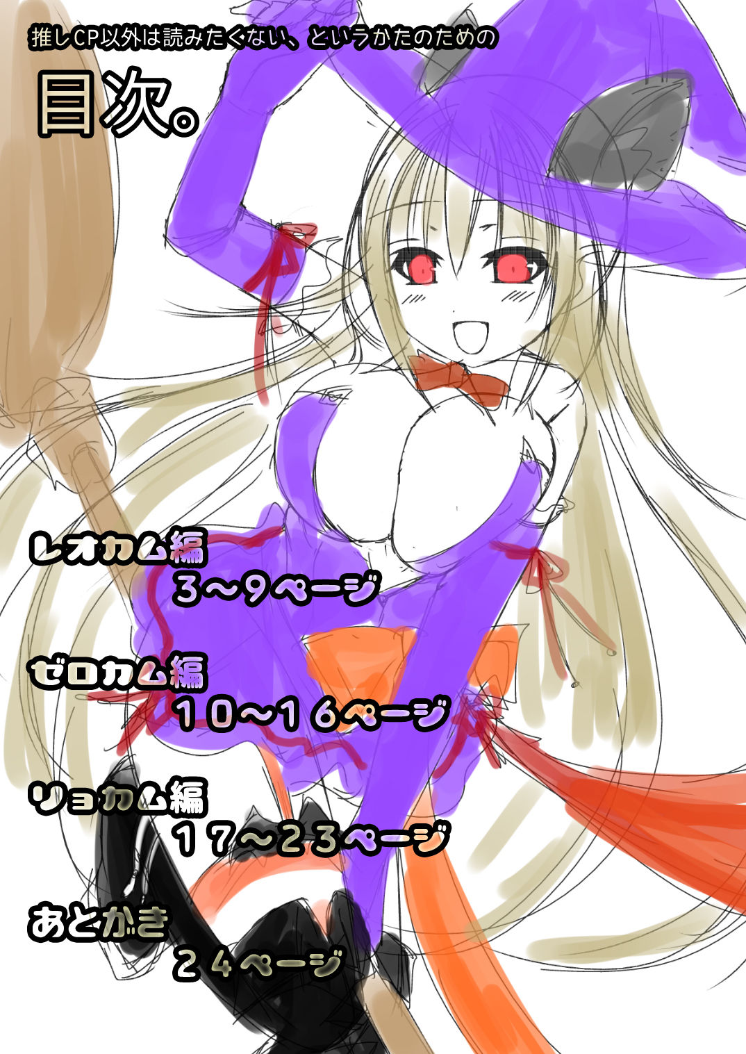 Kamui-chan Halloween page 2 full