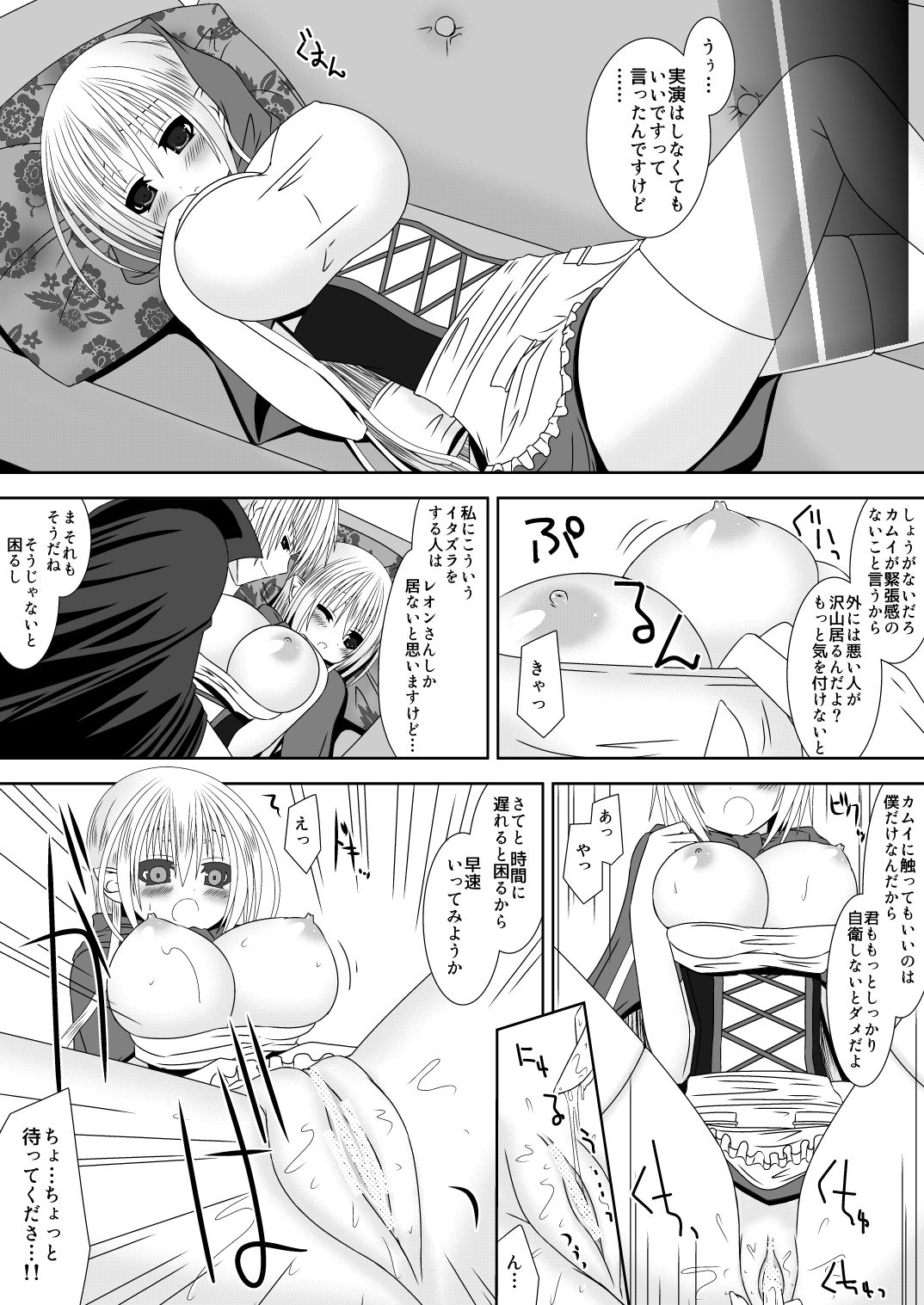 Kamui-chan Halloween page 4 full
