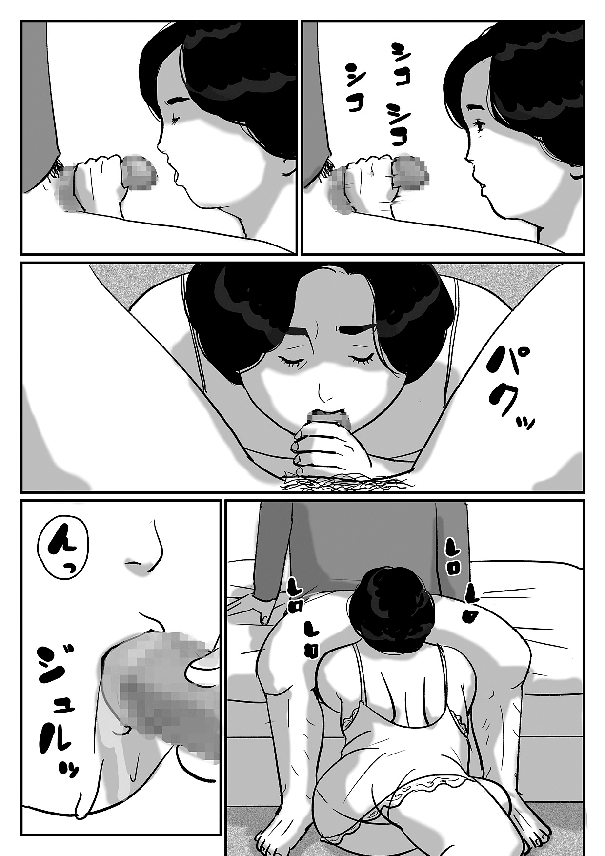 Inga na Kankei -Haha Kazumi 2- | Juntos Para Siempre "Mother Kazumi 2" page 10 full