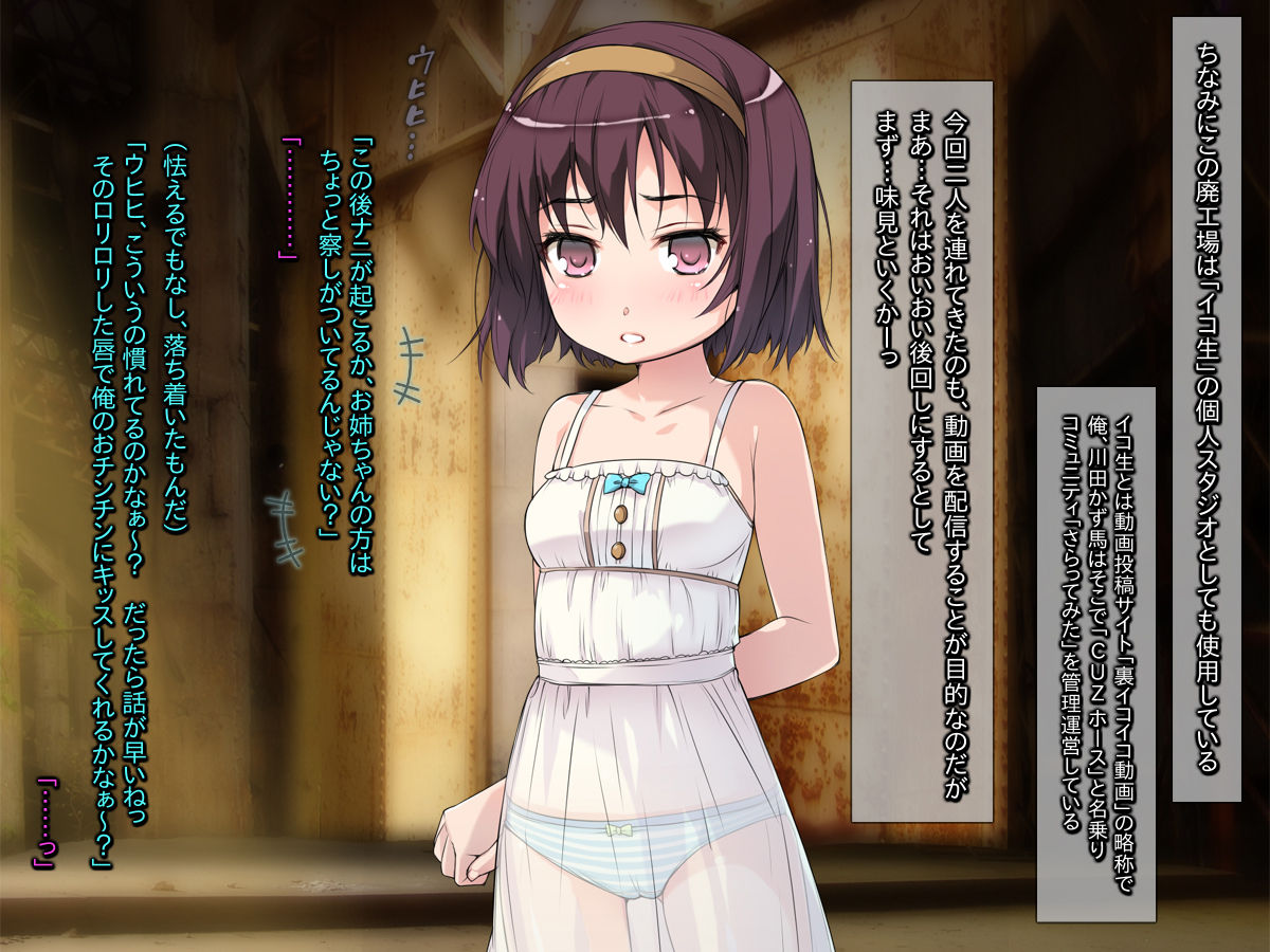 Saratte Mita ~ Houchiko Loli Shimai no Yuukai wa Chou Kantan ~ page 6 full