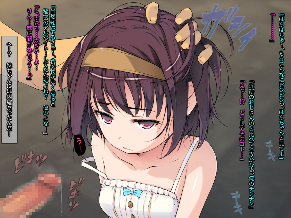 Saratte Mita ~ Houchiko Loli Shimai no Yuukai wa Chou Kantan ~ page 7 full