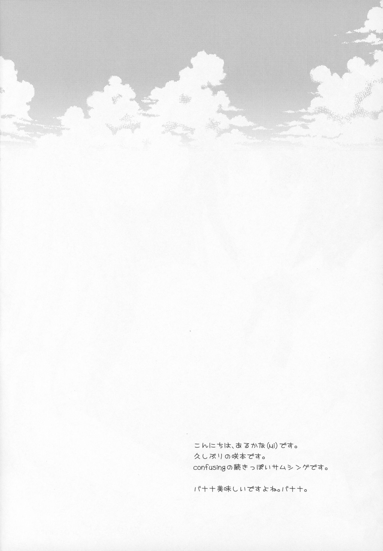 Humming page 3 full