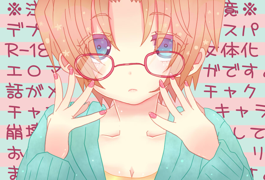 DepoSp modoki Rakugaki Manga page 1 full