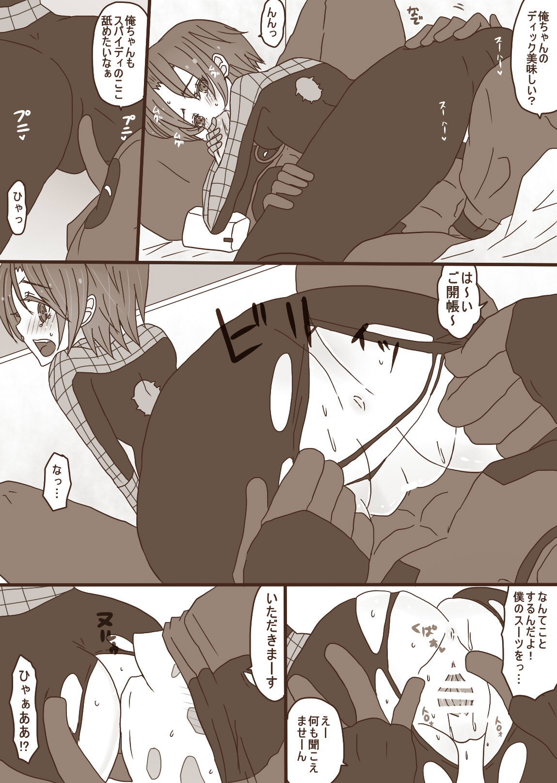 DepoSp modoki Rakugaki Manga page 7 full