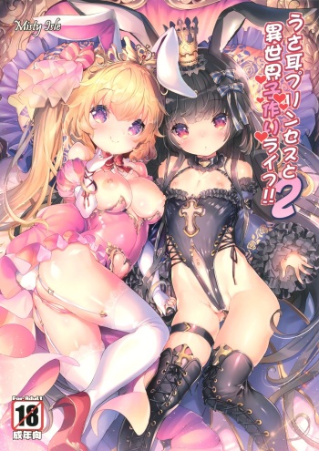 Usamimi Princess to Isekai Kozukuri Life!! 2 cover