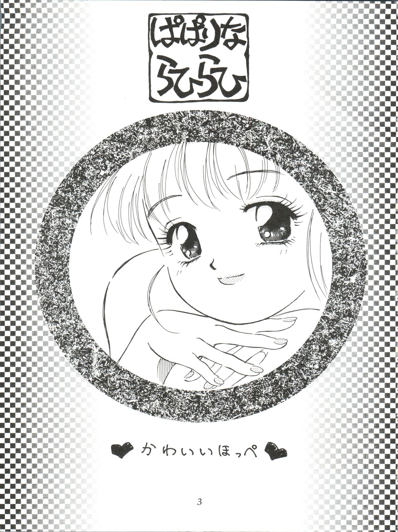 Paparinara Hirahi page 2 full