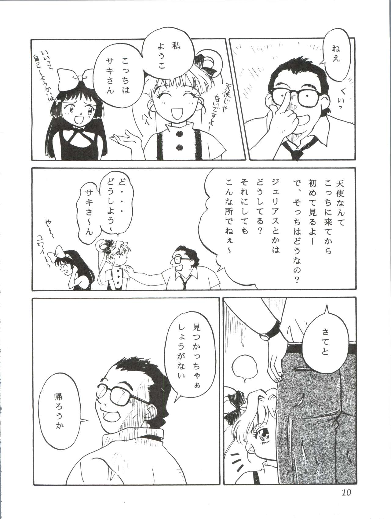 Paparinara Hirahi page 9 full