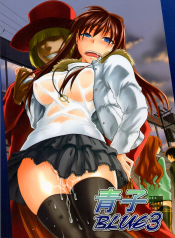 Aoko BLUE3 cover