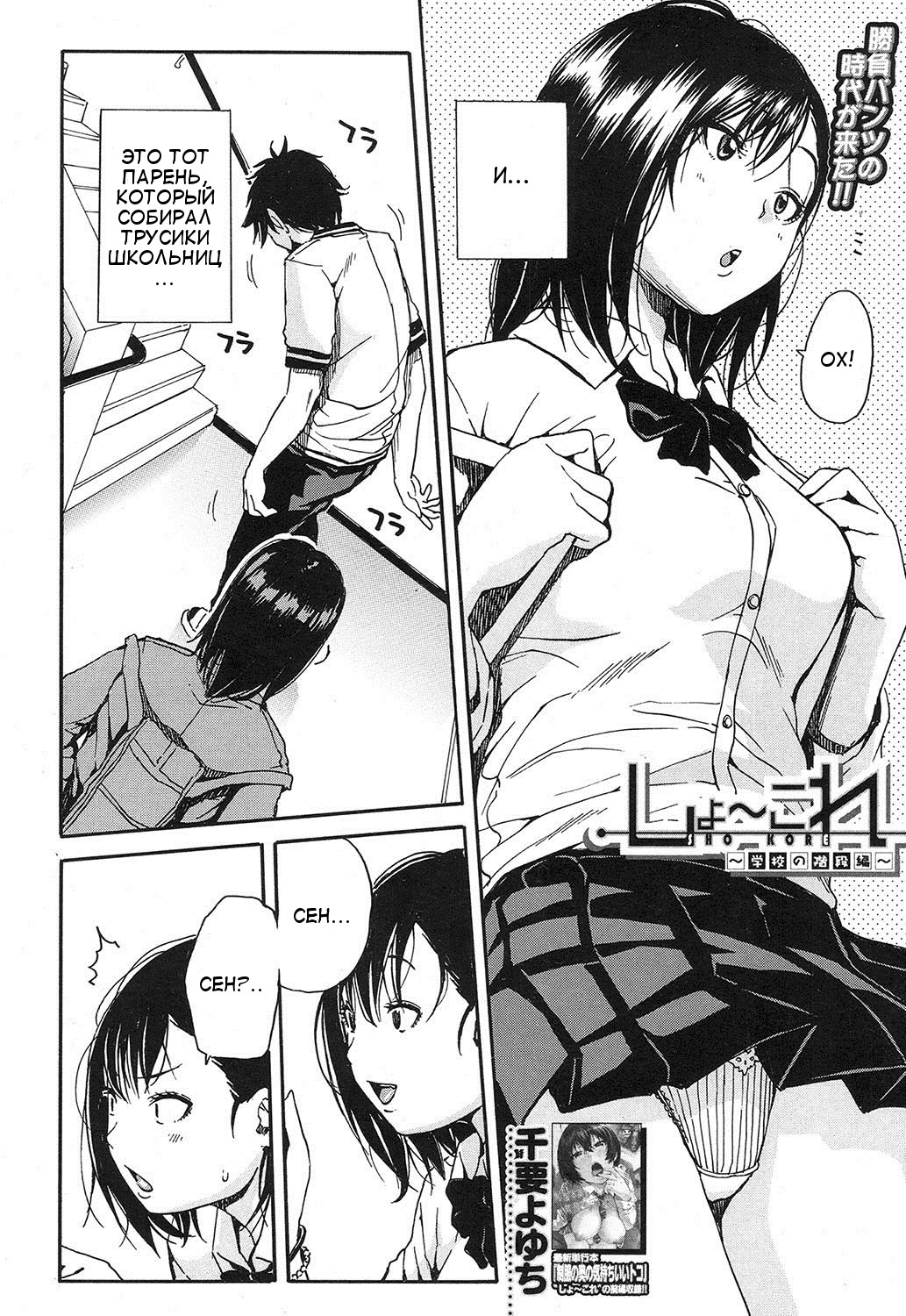 Shokore ~Gakuen no Kaidan Hen~ page 2 full