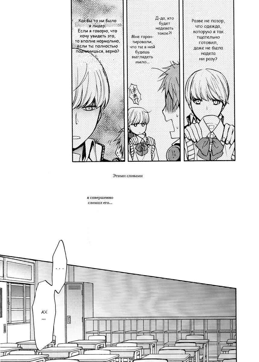 Signs of Love | Знаки любви page 3 full