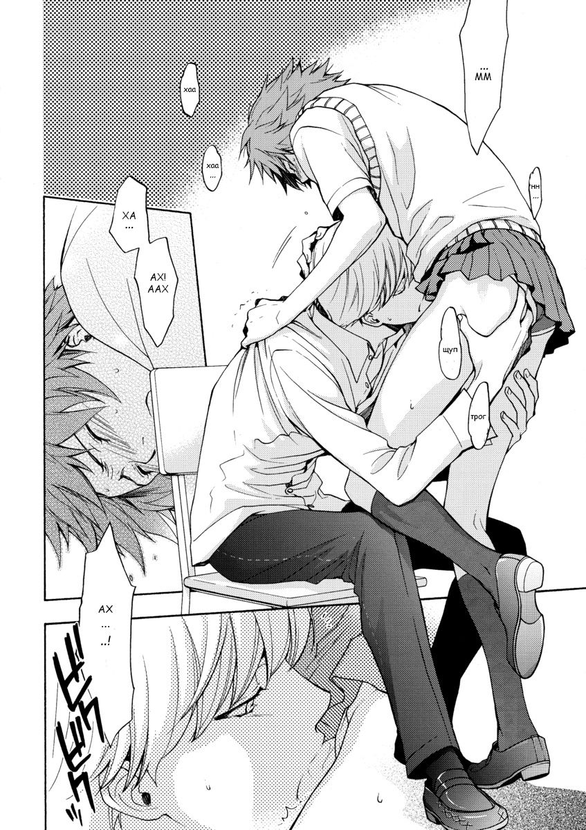 Signs of Love | Знаки любви page 4 full