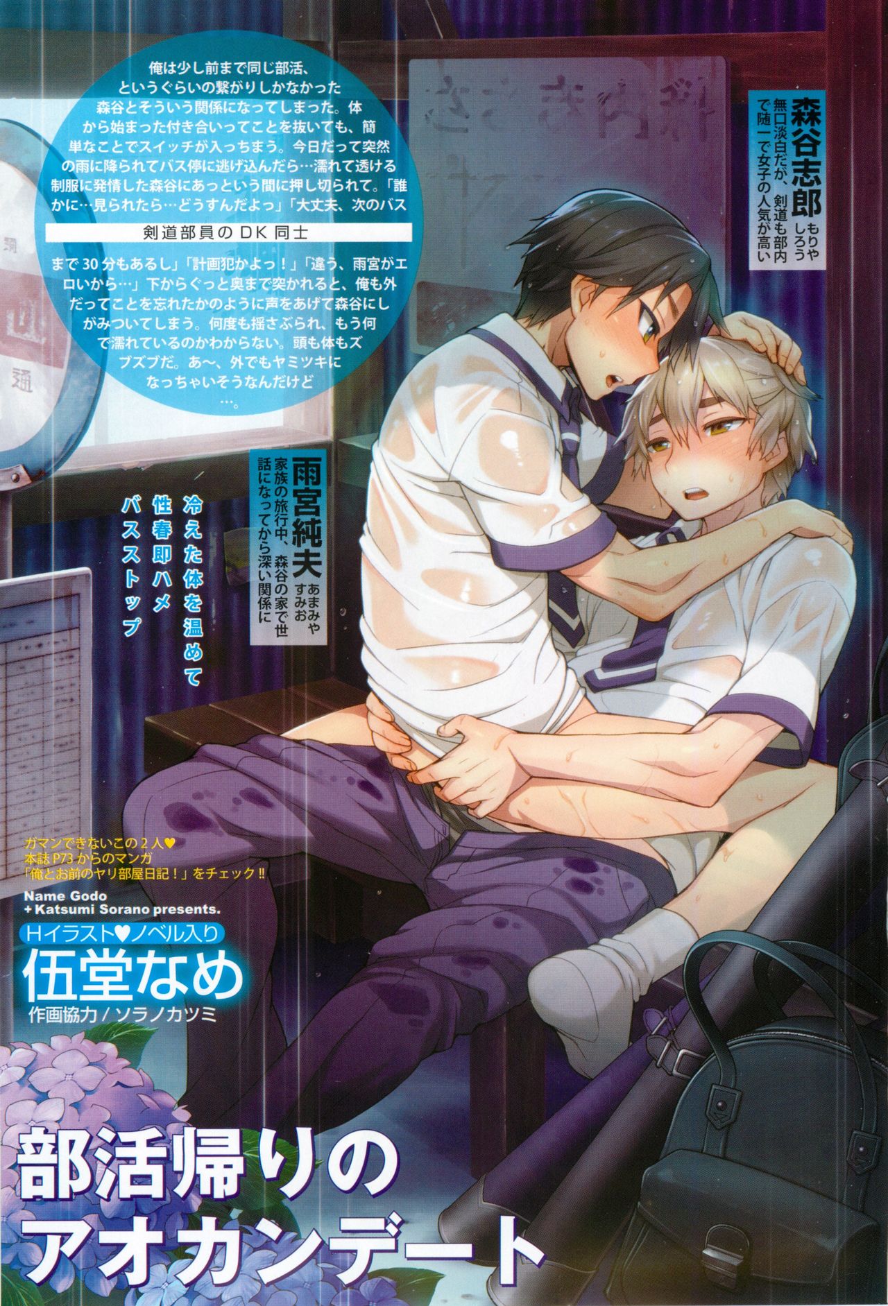 BOY'S ピアス 2014-07 page 5 full