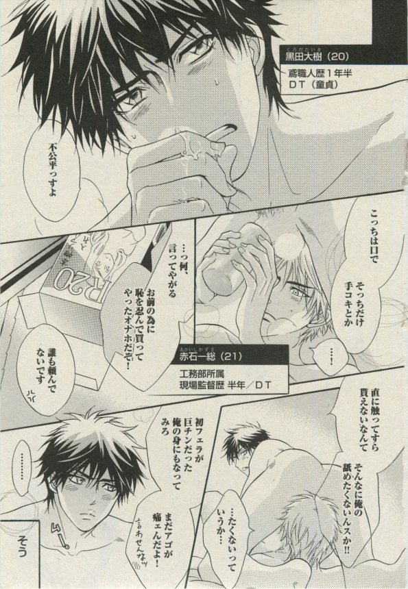 BOY'S ピアス 2014-07 page 7 full