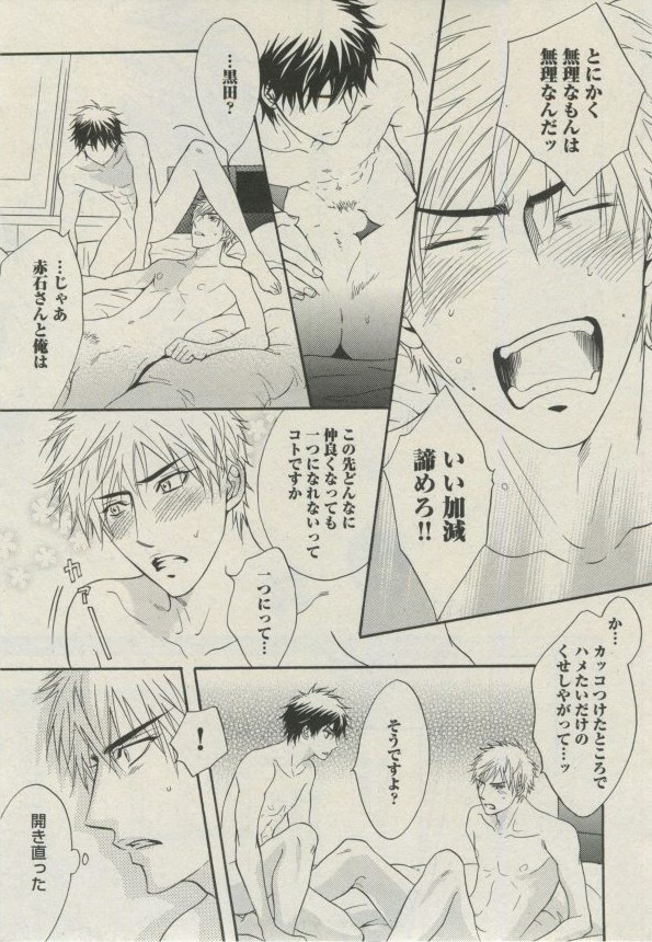 BOY'S ピアス 2014-07 page 9 full