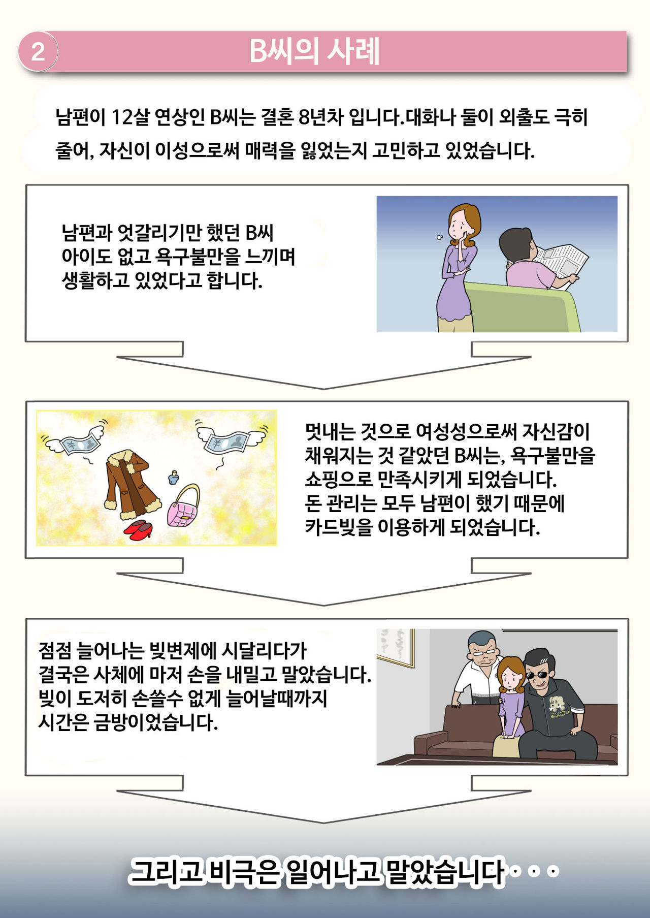 Bouhan Pamphlet-fuu CG Shuu | 방범 팸플랫 풍 CG집 page 5 full