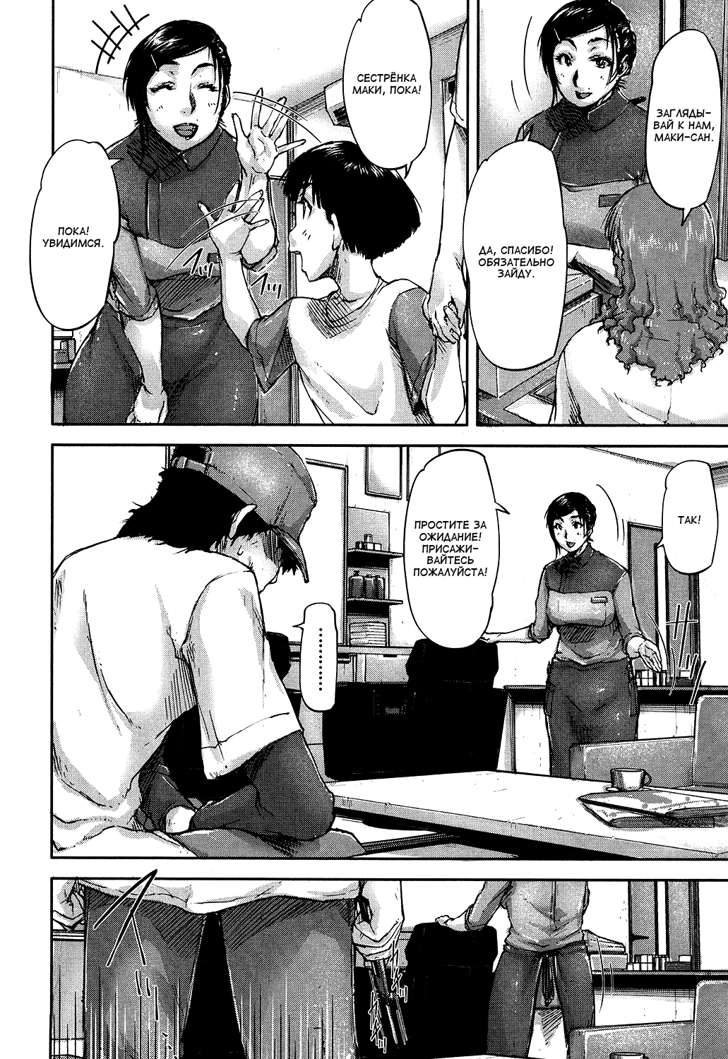Gyaku Rape Salon Ch. 1 | Салон обратного изнасилования Ch. 1 page 4 full