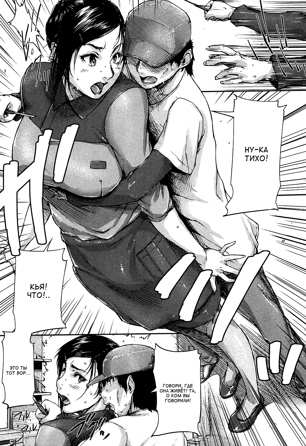 Gyaku Rape Salon Ch. 1 | Салон обратного изнасилования Ch. 1 page 5 full