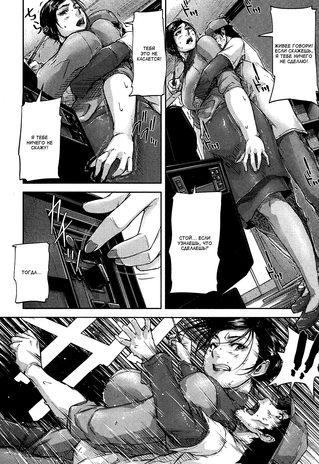 Gyaku Rape Salon Ch. 1 | Салон обратного изнасилования Ch. 1 page 6 full