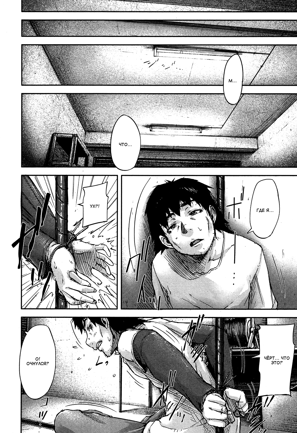 Gyaku Rape Salon Ch. 1 | Салон обратного изнасилования Ch. 1 page 8 full