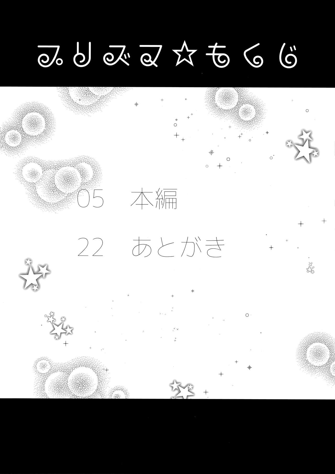 Hizashi no Naka no Illya | 햇살 속의 이리야 page 3 full