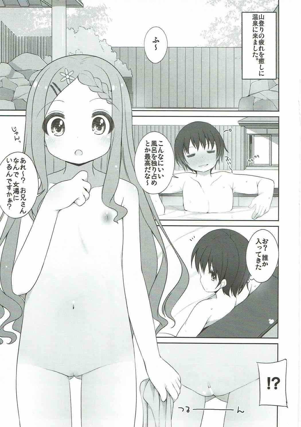 Ganbare! Kokona-chan page 2 full