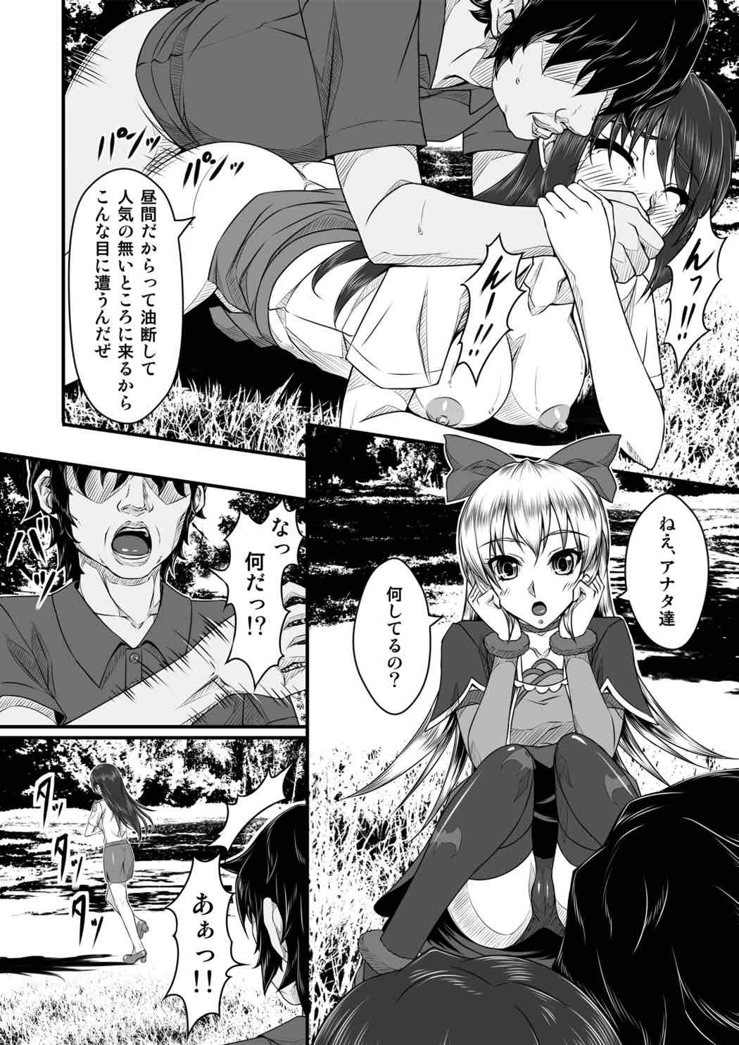 Jikochuu Ecchi page 5 full