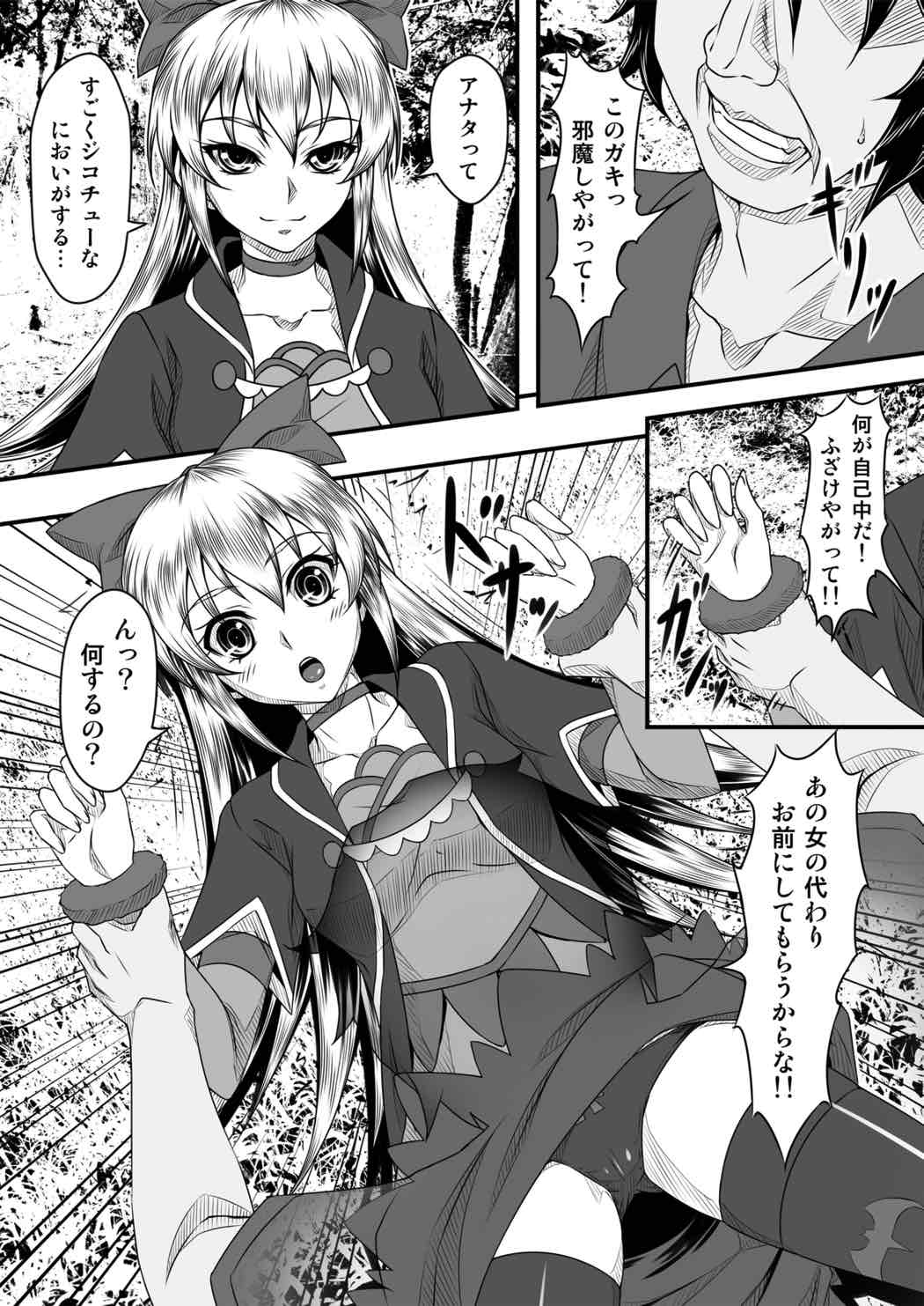 Jikochuu Ecchi page 6 full