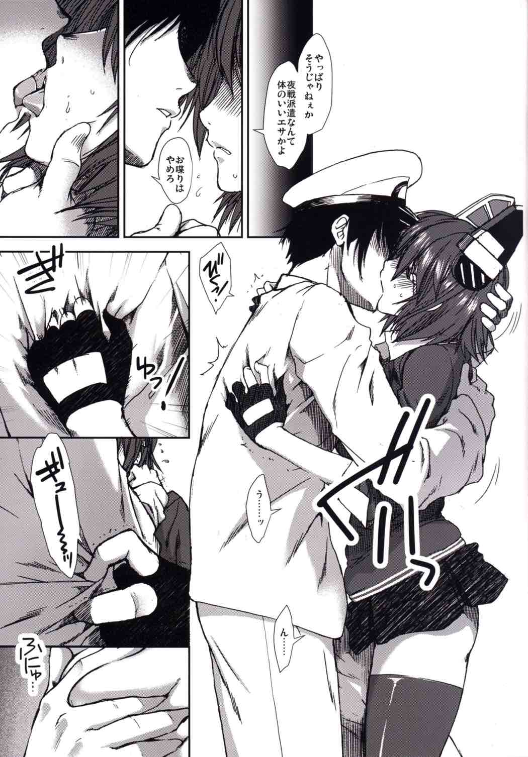 Otsutome Tenryuu-chan page 6 full