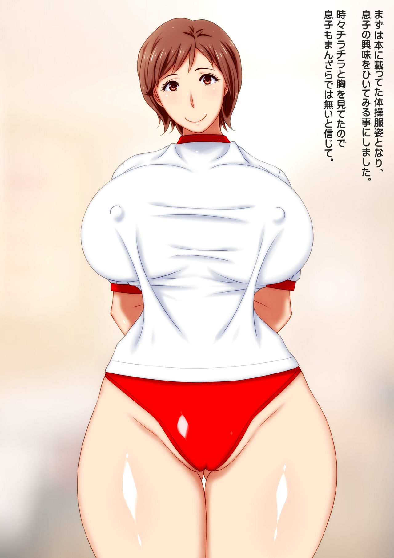 Ero Kaa-san no Communication Houhou. page 6 full