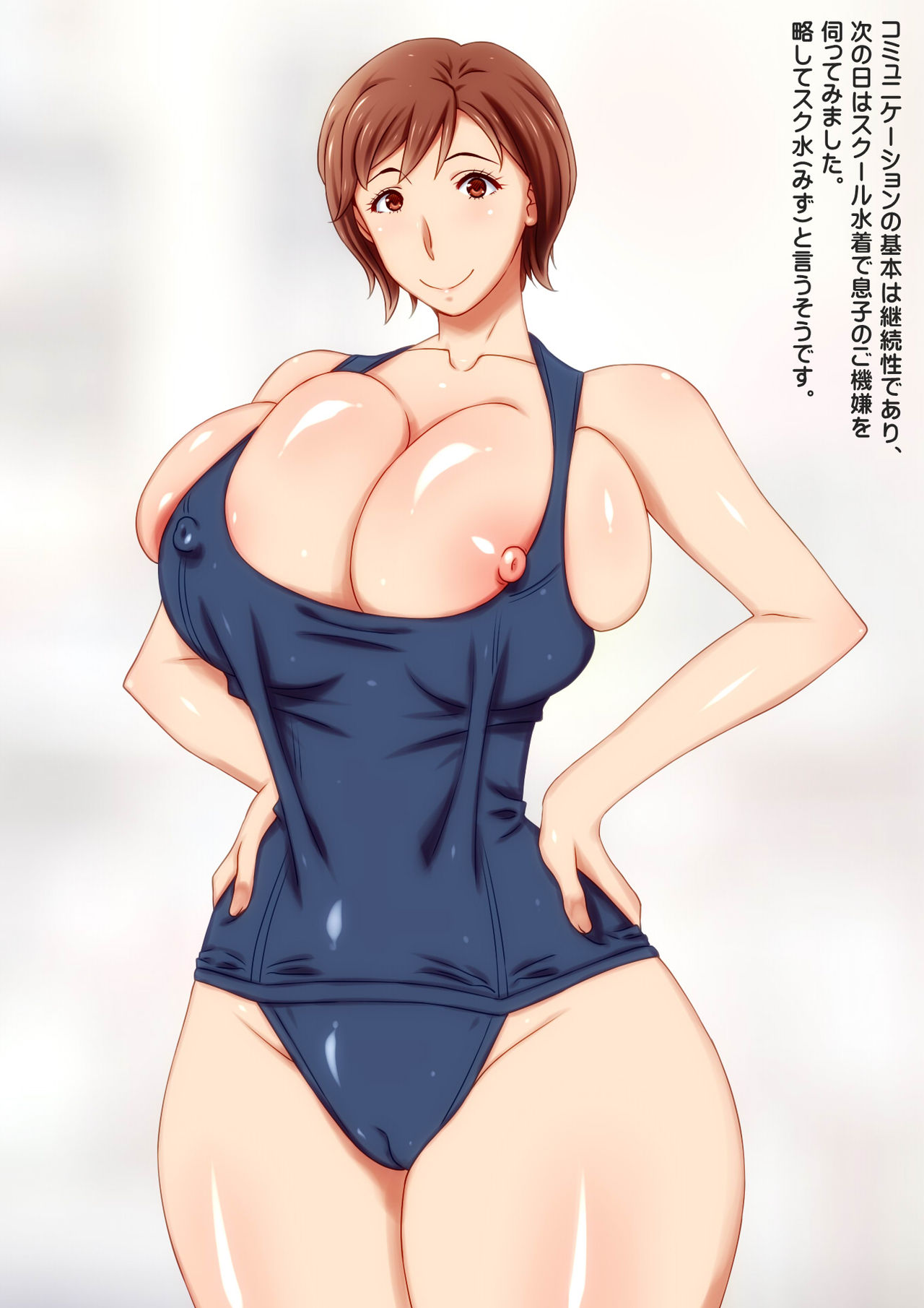 Ero Kaa-san no Communication Houhou. page 9 full