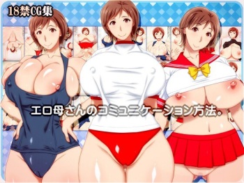 Ero Kaa-san no Communication Houhou. cover