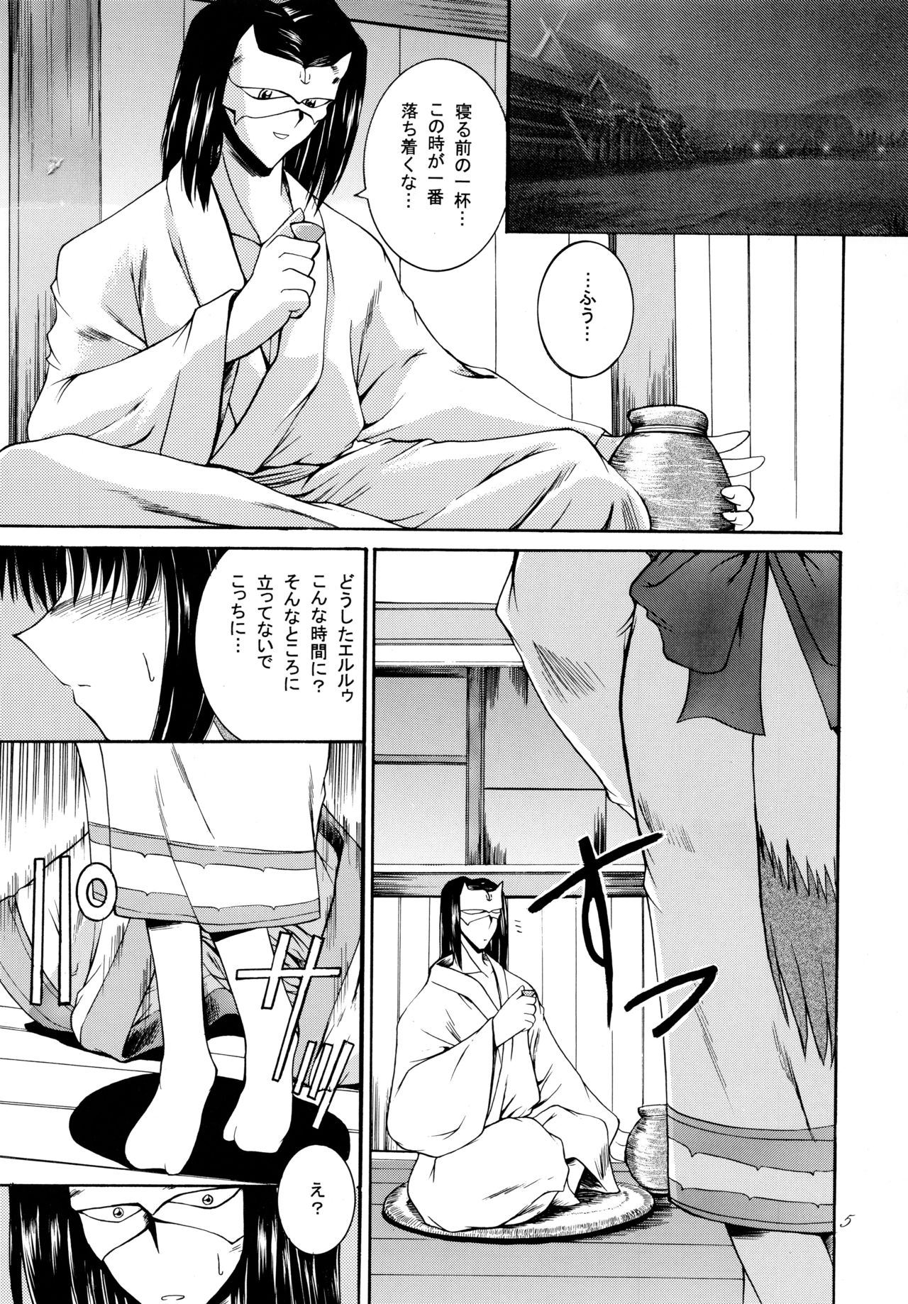 Yuunagi page 5 full